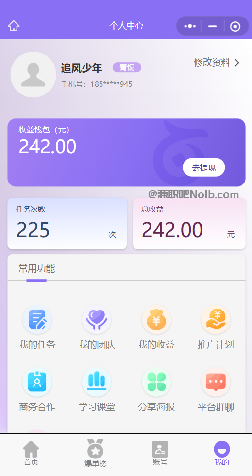 祁东【赛扬有米】宝妈学生居家线上视频代发兼职平台,0撸赚米项目 第3张 祁东【赛扬有米】宝妈学生居家线上视频代发兼职平台,0撸赚米项目 第3张