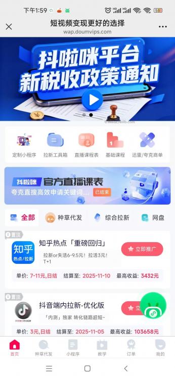 祁东抖啦咪是什么平台-一个专注短视频流量变现的平台! 第4张 祁东抖啦咪是什么平台-一个专注短视频流量变现的平台! 第4张